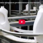 Двокомпонентні прес-форми для лиття під тиском