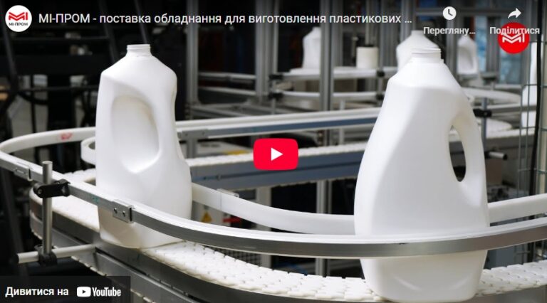 Діяльність компанії МІ-ПРОМ